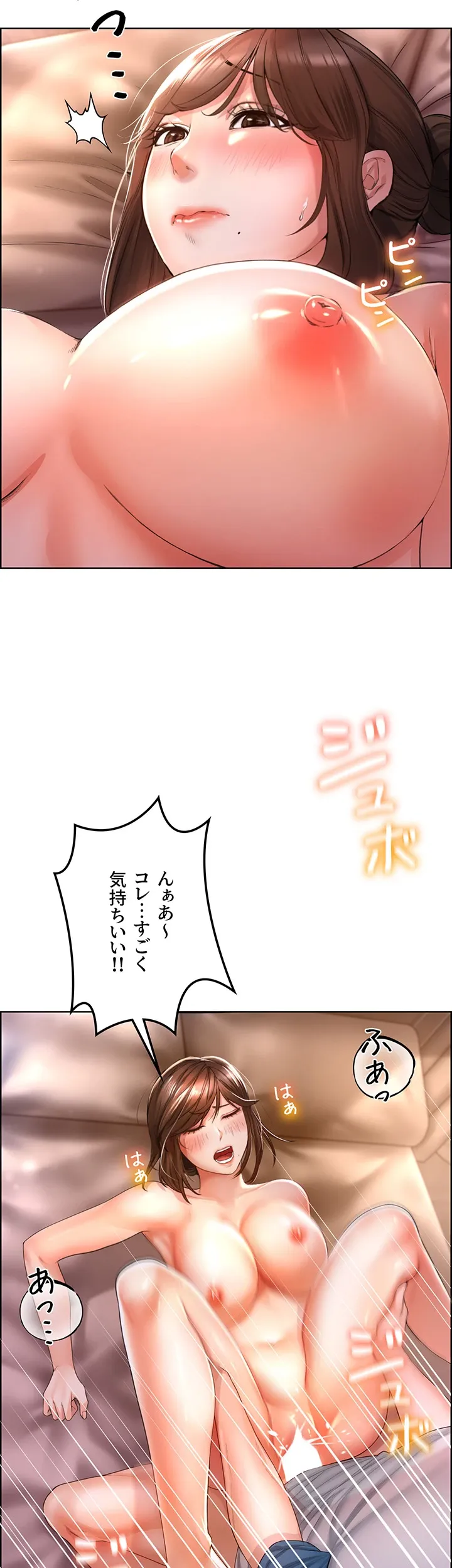 もみもみ中毒 ～そんなとこまでほぐれちゃう!?～ - Page 30